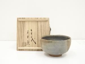 備前焼　金重陶弘造　茶碗（共箱）